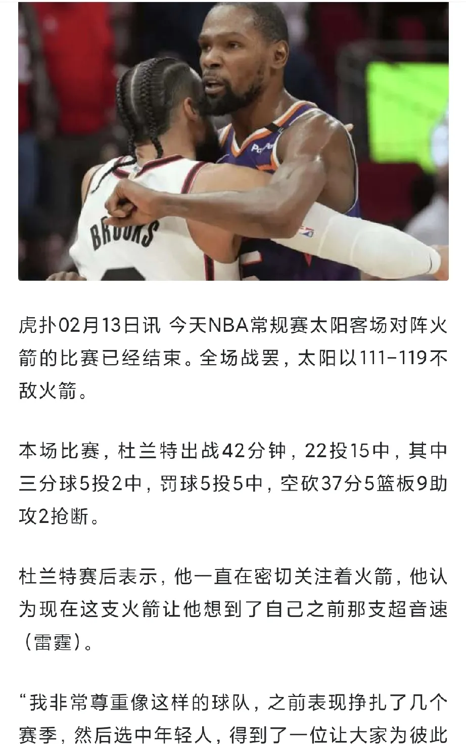  杜兰特50佳球高清视频 
